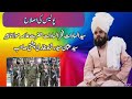 Mufti Fazal Ahmad Chishti Sahib k shagird Syed Usman Haider Shah Sahib|| Police ki Chitrol