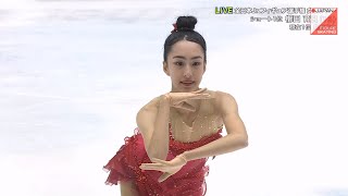 櫛田育良 Ikura Kushida - 2023 Japanese Junior Nationals FS