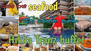 Hikka Tranz Hotel | රසම රස Seafood කන්න😍| Super Family Day Out l|Travel with Rawana