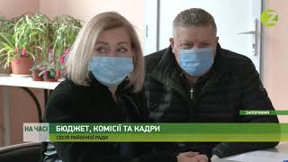 На часі - У Запорізькому районі відбулося третє пленарне засідання першої сесії райради - 28.12.2020