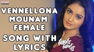 Vennellona Mounam (Female) Full Song With Lyrics - Surya Vs Surya Songs - Nikhil, Trida Chowdary
