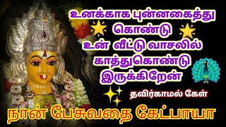 நாளை ஒரு அற்புதம் நடக்கும் இன்றே கேள் /positive  vibes /mind relaxing video /made by Anithanbu