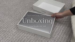 [VLOG]  맥북 에어 m1 스페이스그레이 언박싱ㅣMacbook air M1 unboxing 