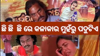 ଛି ଛି ଛିରେ ନନି ନାୟକଙ୍କ ନୂଆ ଅବତାର, chi chi chi re nani,New Viral Song |Chi Chi Chi Re Nani,Odia Song