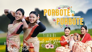 PORBOTE PORBOTE ||BIHU DANCE OF ASSAM ||APURBA JAAN|| TARALI AND HINALI COVER