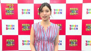 植田真梨恵 　メッセージ