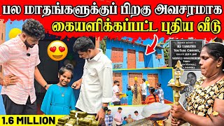 New House Warming Ceremony🏠 | பிள்ளைக்காக கிடைத்த 1.6 Million பெறுமதியான வீடு | Rj Tamizha