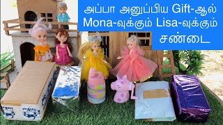 அப்பா அனுப்பிய Gift-ஆல் Mona-வுக்கும் Lisa-வுக்கும் சண்டை#monalisa #bunty