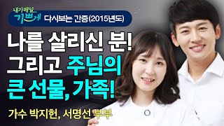 절망 속에서 깨달은 하나님의 음성 \