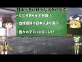 【アジア最終予選】サッカー日本代表に海外の反応は 【ずんだもんとゆっくりサッカー解説 ゆくサカの人 】