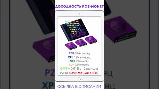 Доходность PoS монет | Арест Основателя биржи (смотри описание)