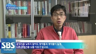 과다한 분양가 인상, 역효과 우려 @SBS 생활경제 141202