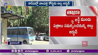 Allu Arjun At Nampally court | కాసేపట్లో నాంపల్లి కోర్టుకు అల్లు అర్జున్