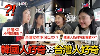 [#英玹在台灣] 韓國女生 X 台灣女生聊文化不同的地方 ㅣ 韓國人第一次吃 台中 酸菜魚的反應