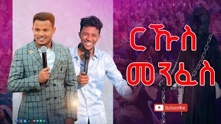 #ከመይ ኢልካ ካብ ኣጋንንቲ መጥቃዕጢ ነጻ ትወጽእ ዝገርም ምግላጽ ዝተመልኦ ቃል ብ #PROPHET_UEBER