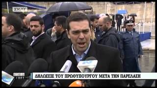 NewsIt.gr: Η δήλωση του Τσίπρα