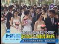 世新新聞 嘉市升格30年 101集團結婚 開放報名.avi