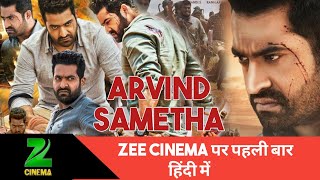 Arvind Sametha 2020 movie trailer Hindi dubbed | Jr NTR, Pooja Hegde