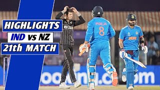 India vs New Zealand 21th ODI World Cup 2023 Highlights | IND vs NZ Full Match World Cup Highlights