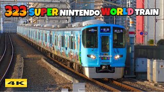 323系 USJマリオラッピングトレイン SUPER NINTENDO WORLD【4K】