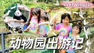 LLeT Vlog 12 | Zoo Negara Malaysia 国家动物园