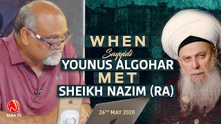 When Sayyidi Younus AlGohar Met Sheikh Nazim Al-Haqqani (ra) | ALRA TV
