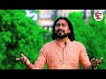 video ii राज माता अहिल्या बाई होल्कर की जीवनी पर आधारित आल्हा ii ahilyabai holkar jayanti song 2022