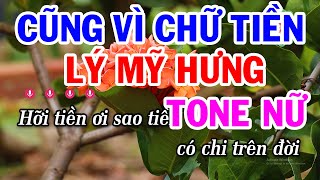 Karaoke Cũng Vì Chữ Tiền - Lý Mỹ Hưng Tone Nữ - Điệu Lý Karaoke