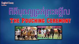 Topic 141- The Pouching Ceremony ពិធីបុណ្យច្រត់ព្រះនង្គ័ល |how learning writing english essay -ekroo