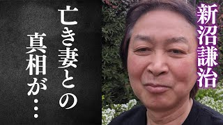 新沼謙治の現在が●●で衝撃…亡くなってしまった妻の\