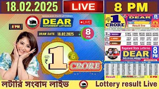 [ LOTTERY SAMBAD ] Dear Nagaland state lottery live draw result 8pm 18.02.2025 Lottery live sambad