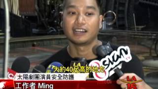 [太陽劇團南加巡迴Kurios珍奇百寶屋] 洛城18台晚間新聞10202015