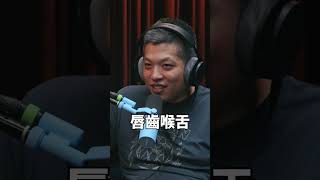 你真的聽懂了嗎？ #shorts #相聲 #發音