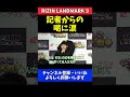 山本アーセン 敗戦に落ち込む姿を見た記者からの喝に泣きはじめるインタビュー【rizin landmark 9】