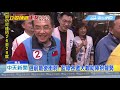 20190313中天新聞　合體漢子拜票不停歇！　鄭世維預告韓冰將北上