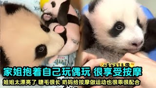 11月30日 家姐抱着自己的同款玩偶公仔亲亲贴贴，姐姐好漂亮#판다 #panda #大熊猫盈盈 #大熊猫乐乐 #香港大熊猫