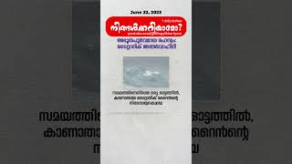 അഭൂതപൂര്‍വമായ രഹസ്യം: ടൈറ്റാനിക് അന്തര്‍വാഹിനി