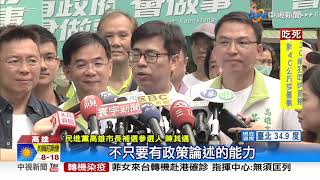 高市長補選8/1政見發表 藍營酸邁:別複製貼上│中視新聞 20200706