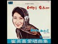 최영희 잃어버린 사랑 원곡 lost love 1969