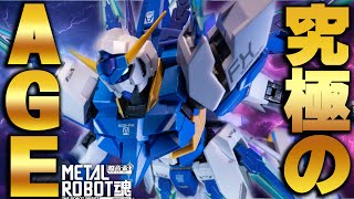 Cファンネルのアクションが超多彩！【METAL ROBOT魂 ガンダムAGE-FX】ガンダムAGEの最強形態が高級アクションフィギュアで待望の復活！！圧巻のクオリティにファン歓喜間違いなし！（イーサン