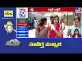 తెలుగు రాష్ట్రాలు top9 telugu states news top news stories tv9