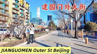 [4K]中国北京建国门外大街徒步之旅 JIANGUOMEN Outer St in Beijing China Walking Tour