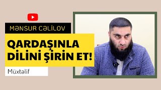 Qardaşınla dilini şirin et! | @MensurCelilov | Mənsur Cəlilov