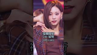 如果TWICE成為遊戲造型-子瑜篇03 If TWICE member become the avatars Tzuyu 03