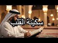 سورة البقرة || الشيخ ماهر المعيقلي || قرآءة تريح القلوب والنفوس Sheikh maher al muaiqly