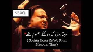 Sochta hoon ke woh kitne masoom thay By Nusrat Fateh Ali Khan | Lyrics By NFAK💖🎶💯💖
