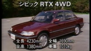 ホンダ　シビック(EF型) RTX 4WD 車重1010kg 100PS OHCエンジン　サーキット走行・エンジンルーム