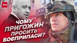 ⚡ “Правда лише у кількості трупів”: боєць ЗСУ розгромив заяву Пригожина!