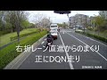 ドラレコ映像　バカスクとdqnライダー優良ライダーの比較動画