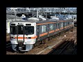 走行音630 2023 07 28 東海道本線 普通 313系2500番台静岡車 沼津～静岡